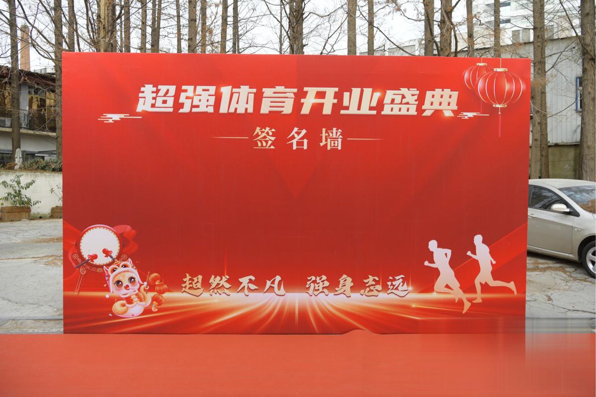 御绮艳商务